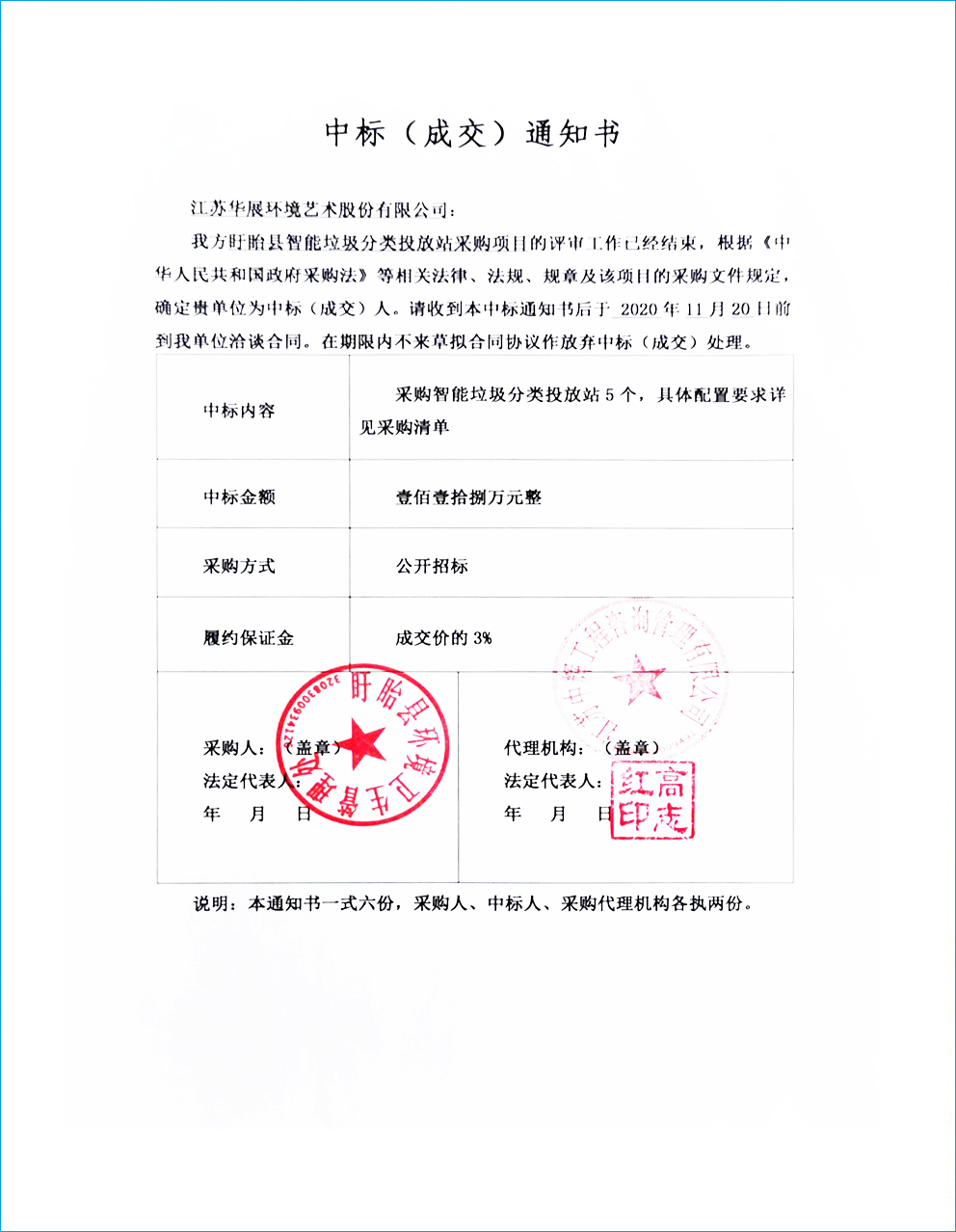 貓先生智能垃圾分類設備、華展智能垃圾房、垃圾分類解決方案