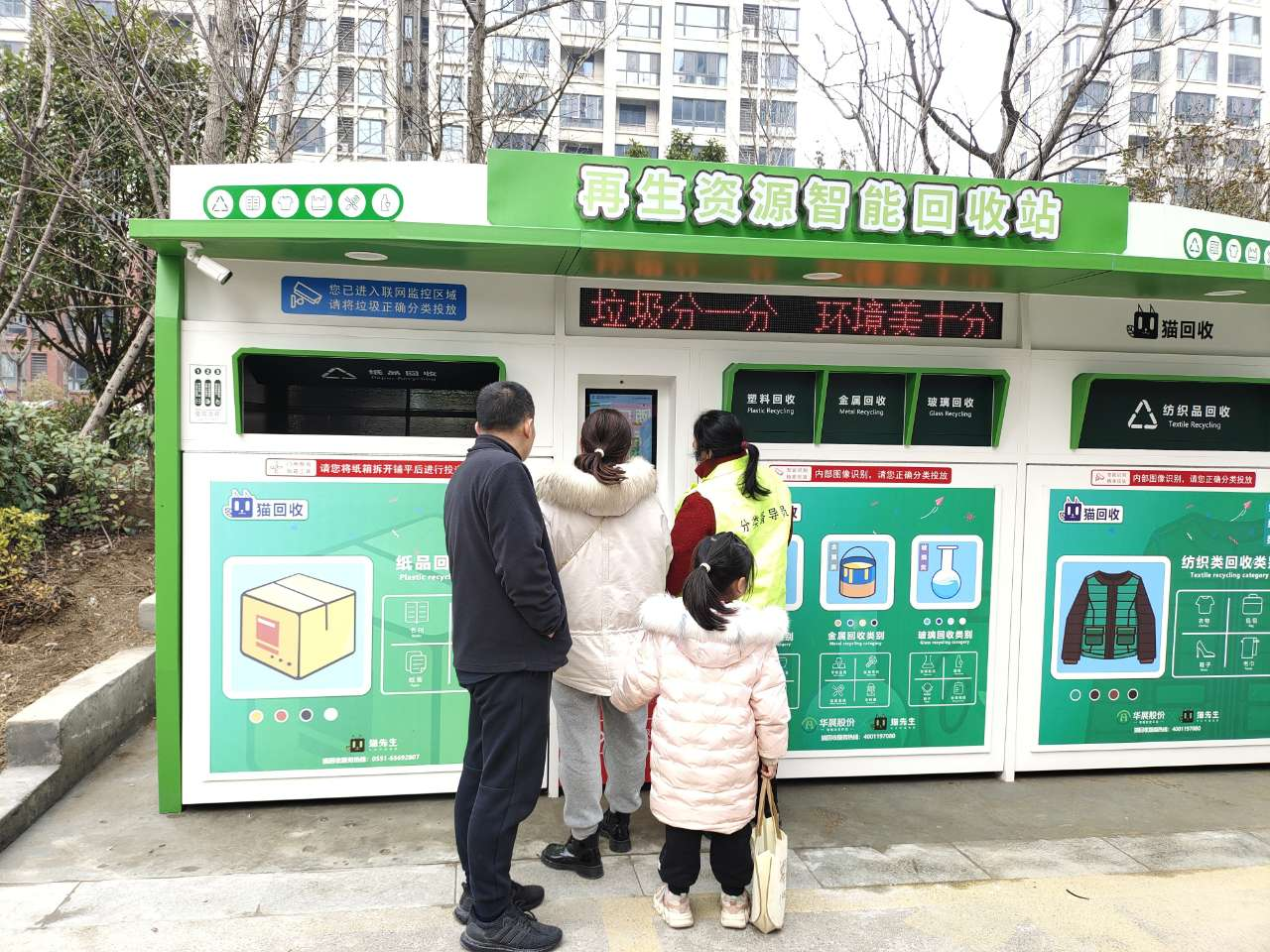 貓先生智能紡織品回收柜，智能回收箱廠家，垃圾分類回收箱定制，智能舊物回收箱