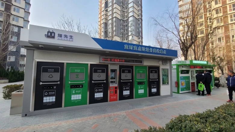 華展貓先生，智能垃圾分類房，垃圾分類屋，環保屋，垃圾分類收集房