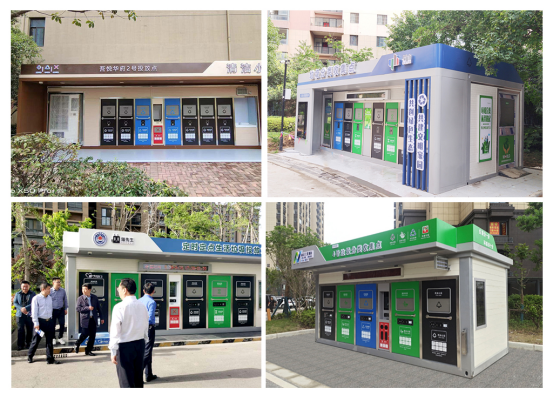 華展貓先生，智能垃圾分類房，定時定點垃圾收集點