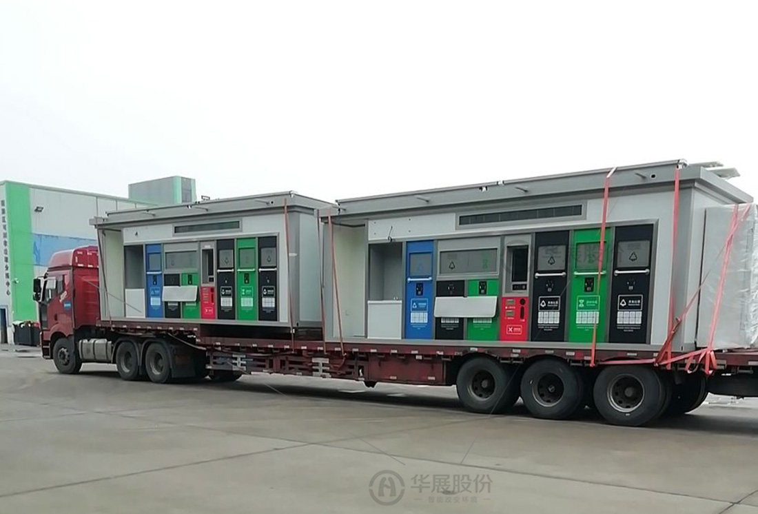 鹽城垃圾分類投放站，四分類垃圾房，智能分類垃圾房，垃圾分類箱房