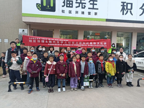 貓先生垃圾分類宣傳活動，小學垃圾分類活動，宣導活動