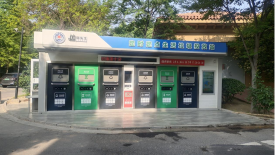 華展貓先生，智能垃圾房，垃圾分類房，垃圾投放點