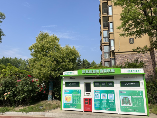 華展貓先生，智能垃圾分類，廢品回收箱，垃圾分類設(shè)備