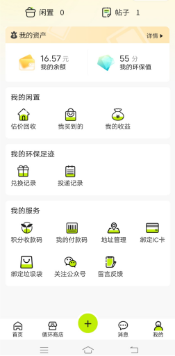 貓先生廢品回收站，互聯(lián)網(wǎng)回收小程序，加盟