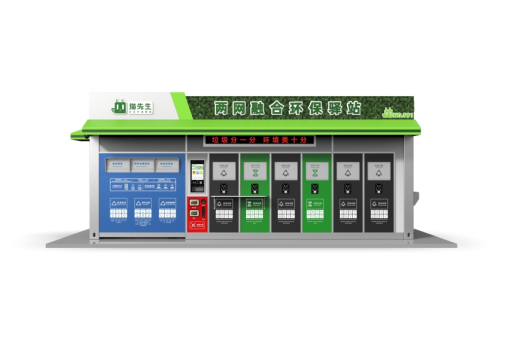 垃圾房效果圖，智能垃圾房，垃圾分類收集點(diǎn)，回收站生產(chǎn)廠家，兩網(wǎng)融合環(huán)保驛站