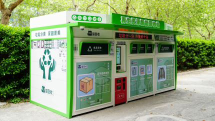 貓回收 智能廢品回收箱，廢品回收平臺，智能回收系統，設備生產廠家