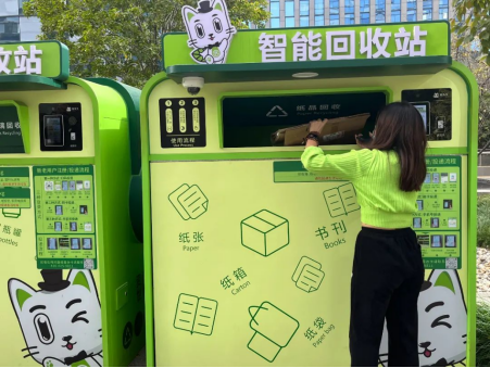 貓先生智能廢品回收箱，再生資源收集柜，小區(qū)垃圾回收站生產(chǎn)廠家