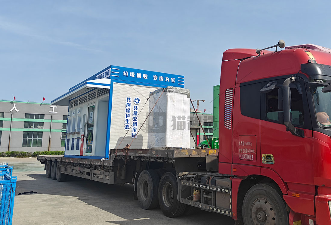 上海貓先生智能廢品回收箱，再生資源收集柜，小區垃圾回收站