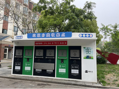 智能垃圾房,垃圾收集清潔屋,小區(qū)垃圾分類站生產廠家