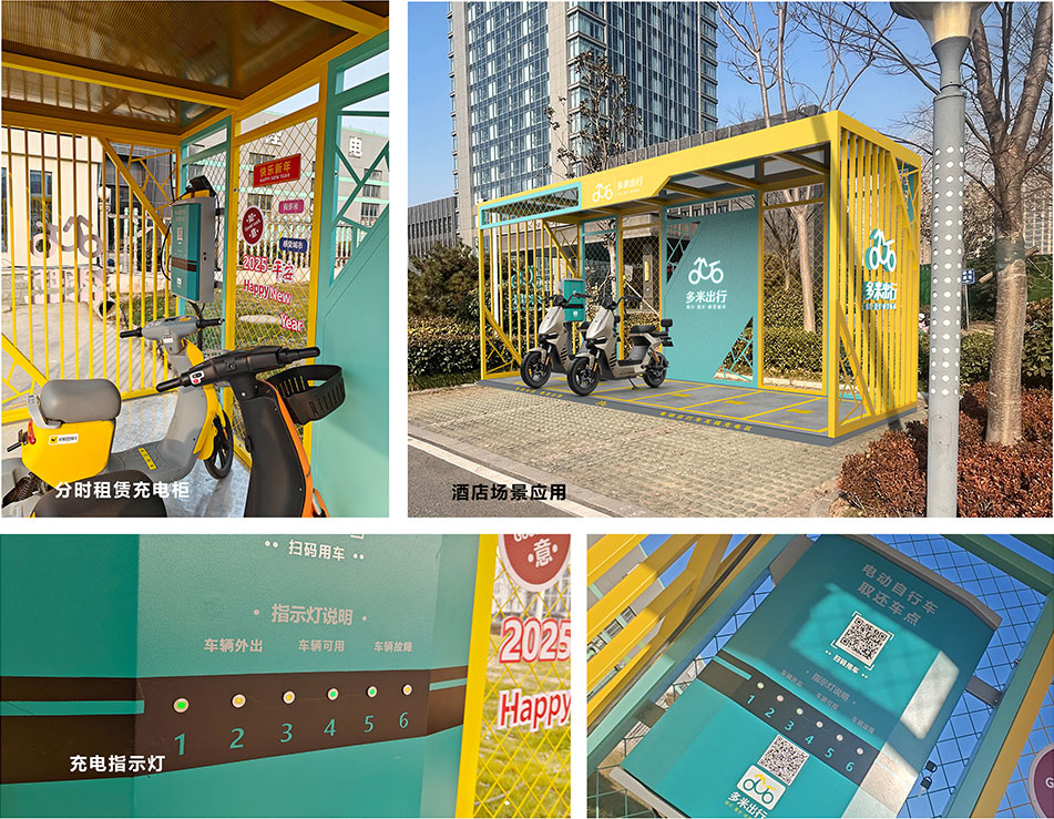 無線充電柜，電動自行車無線充電，充電樁生產廠家，充電系統，電單車分時租賃