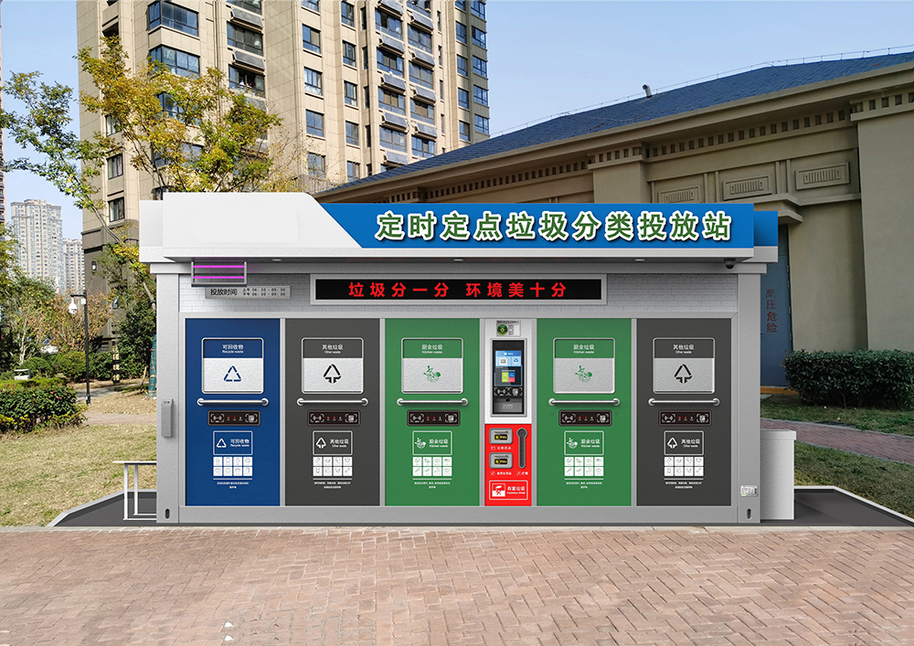 貓先生智能分類垃圾房，垃圾分類房，智能垃圾站，生產廠家